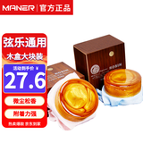 曼尔乐器微尘松香二胡大小提琴通用松香块二胡配件