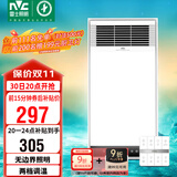 雷士（NVC）风暖浴霸照明排气一体速热浴室取暖器卫生间灯集成吊顶Y371