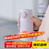 膳魔师（THERMOS）280ml保温杯316L防滑硅胶底男女士儿童保冷水杯子TCMD-300S-MPL