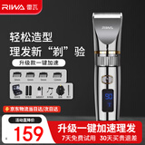 雷瓦（RIWA）理发器电推子 全身水洗 专业成人儿童电动理发器 剃头电推子升级款加速家用理发店理发器RE-6501T