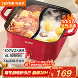 苏泊尔（SUPOR）鸳鸯电火锅 电煮锅 火锅专用锅  家用一体多功能锅 电热锅打火锅6L多用途锅H3030FK870Y