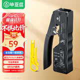 毕亚兹 七类多功能网线钳 网络工具水晶头网线钳压线钳7类5/6/7/8八类网线RJ45专用带燕尾夹屏蔽压线钳