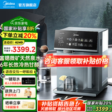 美的【6年长效过滤】魔方矿泉机净饮机台式净水器冷热饮水机即热式直饮机免安装富锶矿化款 【6年长效款】进口富锶矿化