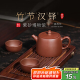 百年利永宜兴紫砂壶纯全手工原矿紫泥泡茶壶功夫茶具竹节汉铎一壶两杯套装 竹节汉铎 240ml 原矿紫泥