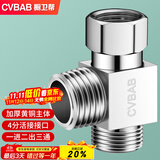 橱卫帮（CVBAB）三通接头加厚一进二出马桶配件 4分活接口铜材质角阀分水器CV-A02
