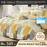 水星家纺四件套床上纯棉100%a类全棉透气床单被套双人1.8米×2米床新雨家居馆