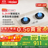 海尔（Haier）【小红花燃气灶】5.2kw天然气双灶家用台嵌两用 白色面板烟灶联动 68%高热效率 Q2BEC(天)可调节