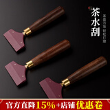 锦格茶刷茶盘茶水刮功夫茶具配件茶刮茶台茶刷茶刮水板茶几刮水器 黑檀木茶水刮（大号）
