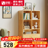 舒歌 实木书架书柜落地 现代简约易客厅书房多层储物收纳柜置物架 【新款】温雅原木色 矮书柜