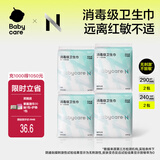 bc babycare卫生巾小n消毒级日用 女经期产妇姨妈巾极薄干爽透气 抑菌卫生巾 【人气推荐】4包36片 240mm+290mm