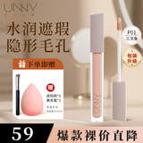 悠宜（unny club）遮瑕液膏黑眼圈斑点痘印持色水润不暗沉无暇修色亮肤修容遮盖毛孔 【干皮】新款遮瑕-P01三文鱼色6g