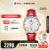 依波路（ERNEST BOREL）瑞士手表女 国际进口品牌手表镶钻机械女士手表送女友E0106