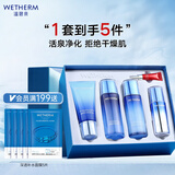 温碧泉套装补水保湿新活泉洁水乳精华眼霜礼盒 护肤化妆品 圣诞节礼物