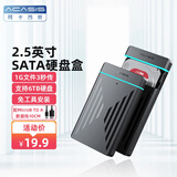 阿卡西斯 USB3.0移动硬盘盒 2.5英寸SATA串口台式机笔记本电脑外置固态机械硬盘存储盒子EC-5250B
