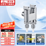 潜水艇（Submarine）F403一进二出三通角阀黄铜镀铬双把双控单独出水自带止水装置银色