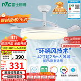 雷士（NVC）LED照明风扇灯吊扇灯餐厅全光谱1级能效【政府补贴】42寸包安装