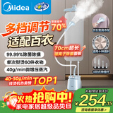 美的（Midea）【银离子除菌除皱熨衣板】挂烫机家用立式熨烫机/小型蒸汽手持电熨斗/服装店专用平烫商用YGD25Q1