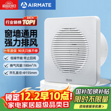 艾美特（AIRMATE）APC15-03排气扇 卫生间厨房换气扇窗式墙式排风扇强力抽风机6寸 