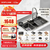 GOFU高赋-G18瀑布出水水槽不锈钢厨房大单槽多功能洗菜池洗菜盆洗碗槽 G18[水槽8046E]