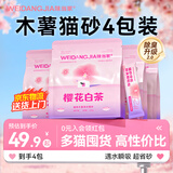 味当家50%纯木薯猫砂混合豆腐猫砂2.5斤*4包樱花茶多酚赠小苏打除臭包