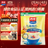 西麦即食燕麦片1480g 冲饮谷物代餐营养早餐膳食纤维无额外添加蔗糖