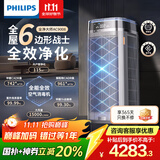 飞利浦（PHILIPS）空气净化器除甲醛神器新房急入住专业家用宠物净化机除烟味病毒过敏原螨尘国家补贴AC9008
