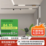 佼佼者（JIAOJIAOZHE）磁吸轨道灯嵌入式灯槽无主灯照明客厅轨道射灯led导轨灯智能套餐