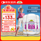佳思敏（Nature's Way）儿童海藻钙镁锌液体钙爆浆丸30粒*3瓶 儿童钙维生素d3 6个月+ 
