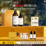 欧舒丹草本平衡洗护礼盒(洗发300ml+护发素250ml)丰盈蓬松控油