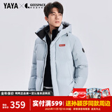 鸭鸭（YAYA）孙颖莎同款时空道宇系列三防羽绒服男女短款新款加厚面包服外套 远雾蓝色 XL (建议150-170斤)