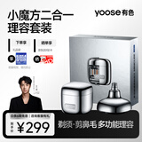有色（yoose）剃须刀鼻毛修剪器电动便携刮胡刀二合一 男士生日礼物送男友老公胡须刀礼盒  D1-T 电镀银