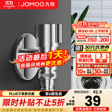 九牧（JOMOO）全自动洗衣机水龙头防脱落4分洗衣机角阀单冷快开拖把池水龙头 不锈钢洗衣机龙头【脱落止水】