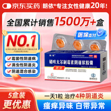 朗依 硝呋太尔制霉素阴道软胶囊6粒 用于细菌性阴道病、滴虫性阴道炎、念珠菌性外阴阴道病、阴道混合感染