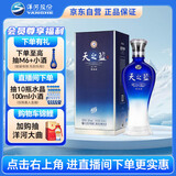 洋河 蓝色经典 天之蓝 52度 520ml 单瓶装 绵柔浓香型白酒