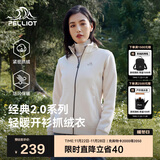 伯希和（Pelliot）【经典2.0】抓绒衣女摇粒绒外套冲锋衣内胆保暖夹克125110022白M