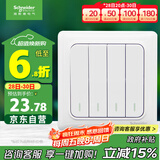 施耐德电气 四开双控开关 86型暗装电源开关插座面板 睿意系列 白色A3E34_2A