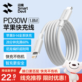 闪魔苹果数据线PD30W/20W快充线type-c to lightning接口iPhone14/13/12/系列ipad air2苹果充电线1.8m