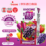 可果美（KAGOME）日本进口 野菜生活果蔬汁 复合葡萄味蔬菜汁儿童饮料家庭装1L*1盒