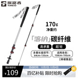 探路者喀纳登山杖户外可伸缩碳素纤维手杖徒步爬山装备超轻拐棍 银色