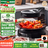 德国宝（German Pool）室内电烧烤炉 烤肉锅家用烧烤  烧烤机自动旋转 一体电烤盘烤炉 烤肉盘烤串机烤肉锅KQB-315 质感黑家庭版（配太阳纹烤盘） 1层