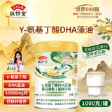 敬修堂γ-氨基丁酸dha藻油黄芪党参阿胶山药茯苓葛根富硒益生菌蛋白粉 【γ-氨基丁酸dha藻油蛋白粉】 1000g*1罐