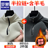 罗蒙（ROMON）半拉链卫衣男加绒加厚秋冬保暖休闲t恤男长袖立领男装打底衫外套 米色+深灰 XL 175