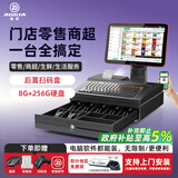 奥家收银机一体机win10电脑系统超市便利店小型商用餐饮饭店扫码点餐系统触摸双屏收款机秤称重收银