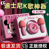 迪士尼（Disney）话筒儿童玩具女孩生日礼物7-14岁k歌麦克风蓝牙音响无线8-12岁10