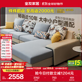 全友家居现代简约家用大户型贵妃转角沙发客厅实木架布艺沙发政府补贴