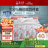 富安娜床上四件套 100%全棉数码印花床单被套 双人加大 230*229cm绿家居馆