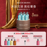 Molton Brown 50ml*6限定礼盒装经典组合 海岸柏树与海洋茴香 节日送礼*1