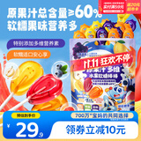 小鹿蓝蓝原果汁“多维”水果软糖棒棒宝宝零食儿童软糖棒棒糖/缤纷装/252g