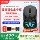科大讯飞智能鼠标AM50 Ultra 【国家补贴】镁合金镂空 人体工学 星闪 无线蓝牙鼠标 游戏鼠标 鼠标京东自营