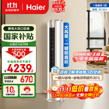 海尔（Haier）3匹静悦一级能效省电节能客厅立式柜机空调 KFR-72LW/28KCA81U1(冰雪白)家电国家补贴20% 以旧换新